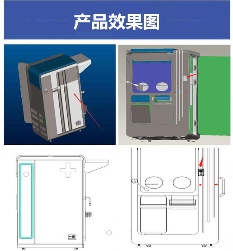 核酸采样亭