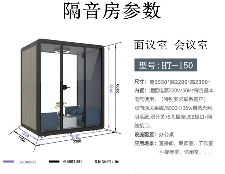 隔音面试亭