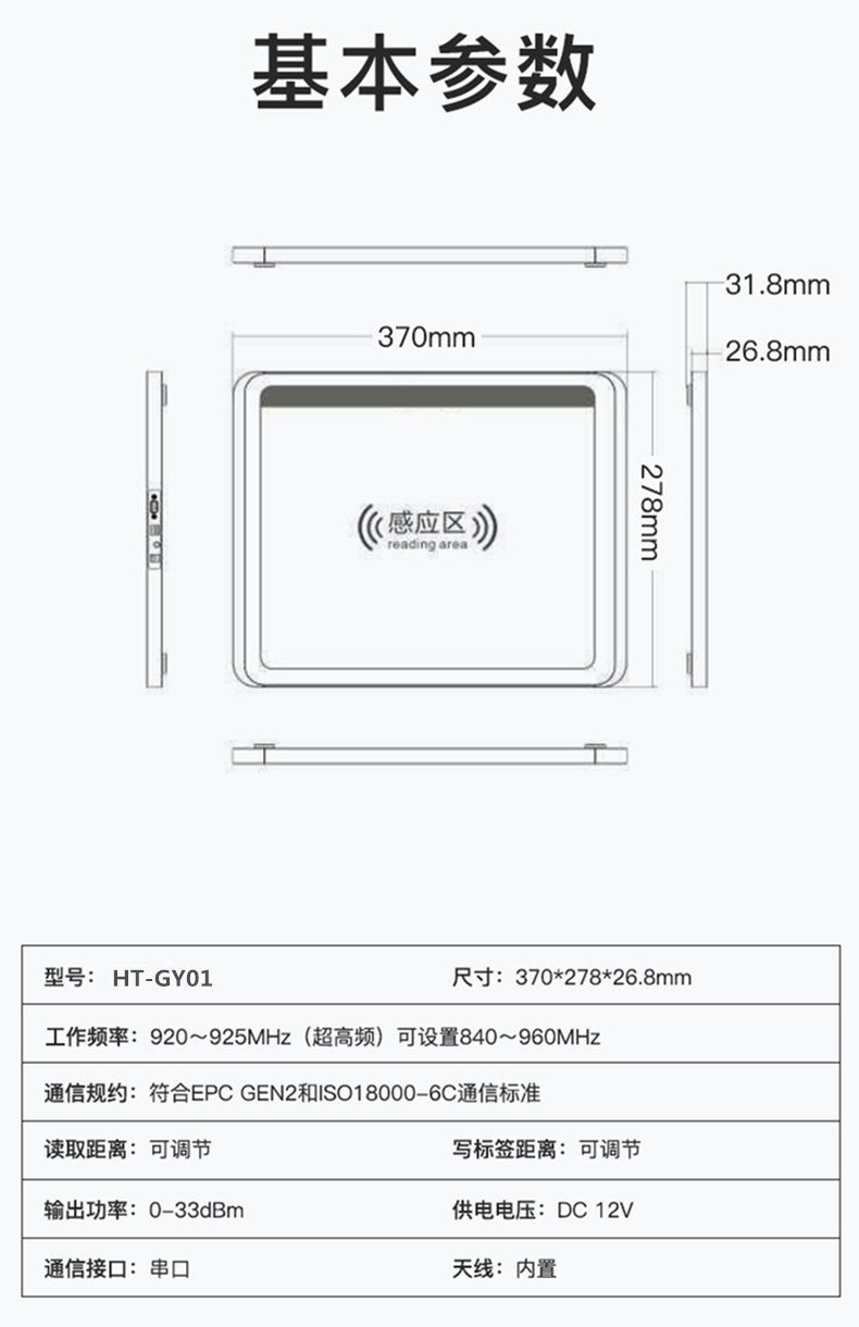 RFID标签转换仪