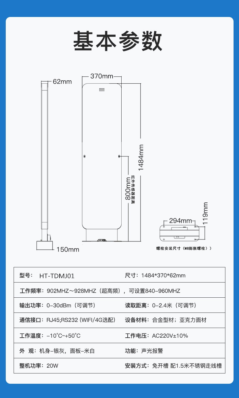 超高频RFID智能门禁