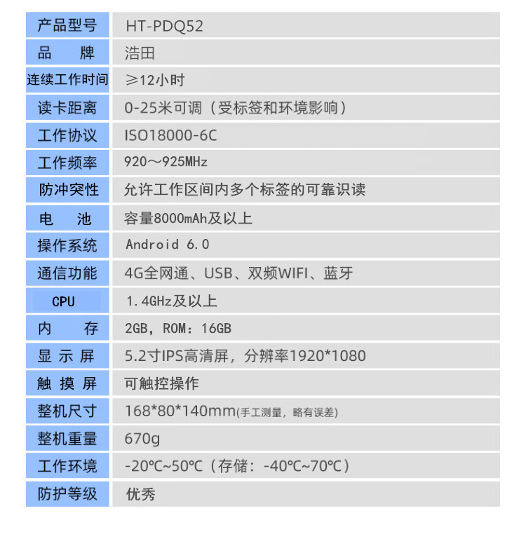 超高频手持盘点机