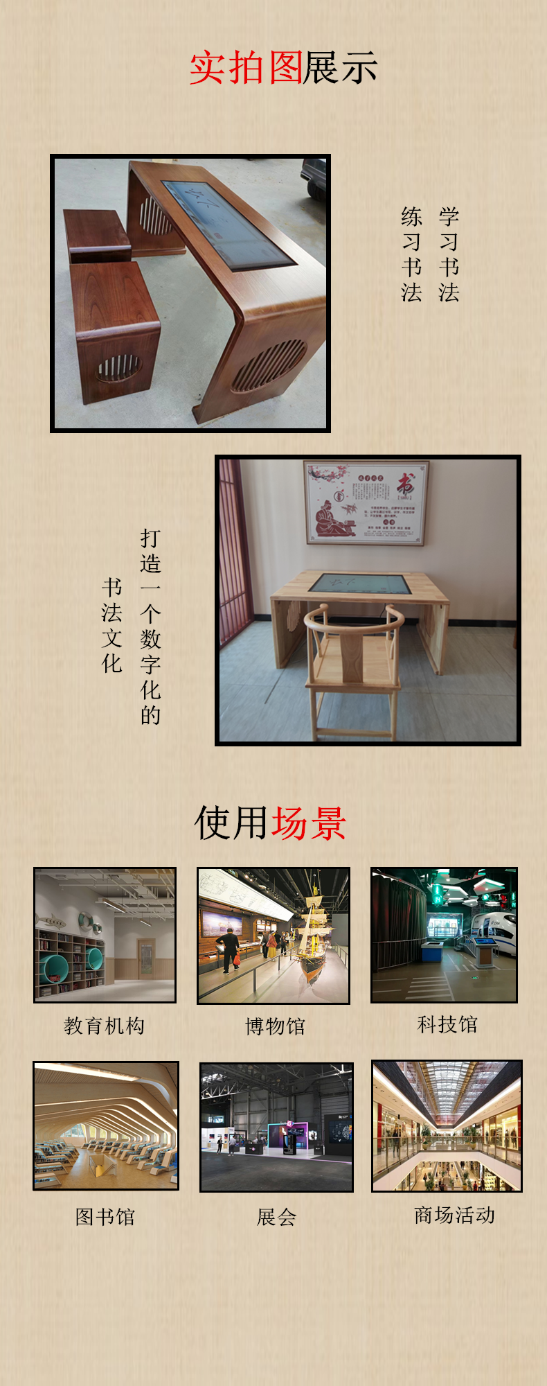 智能书法桌