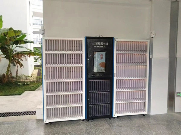 24小时微型图书馆 24小时微型图书馆