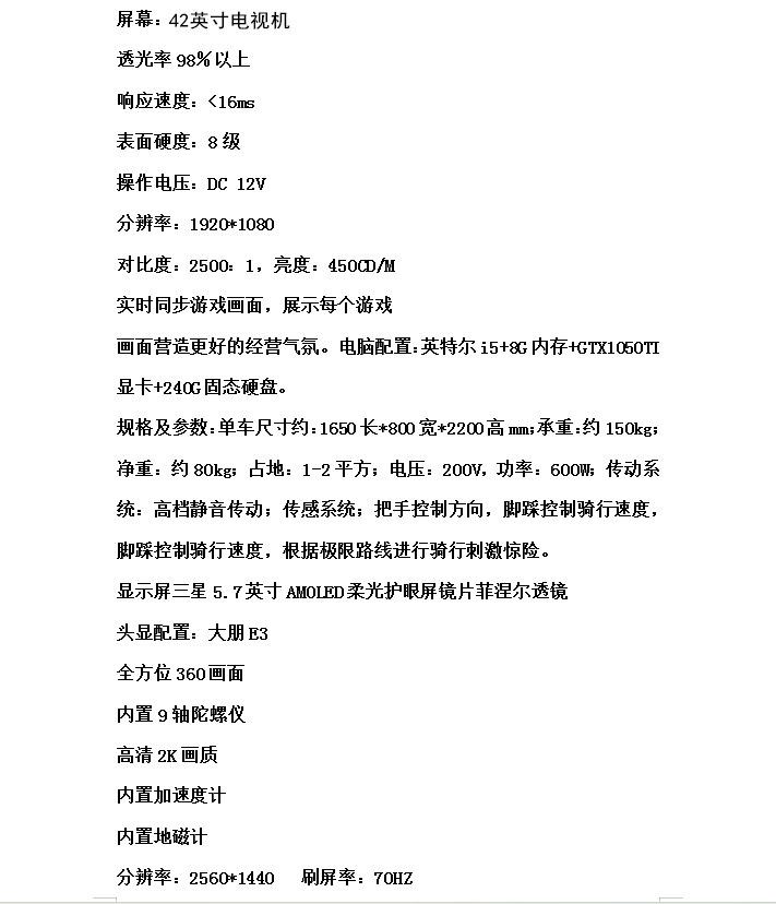 VR党建骑行