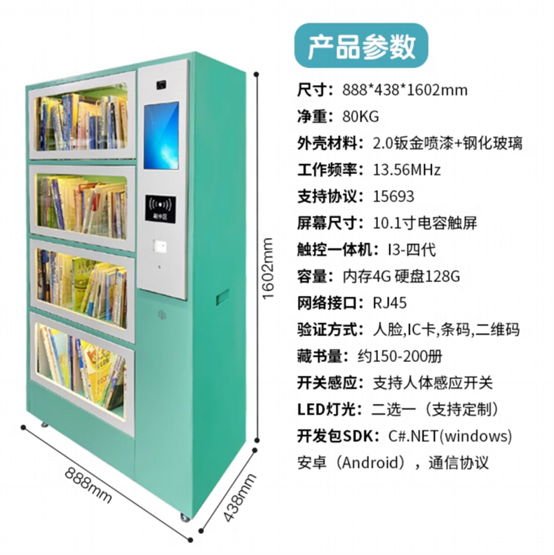 微型图书馆