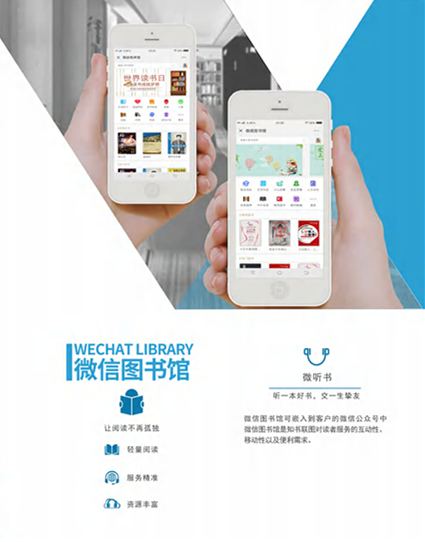 智慧图书馆整体解决方案厂家