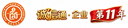 头部诚信企业图片
